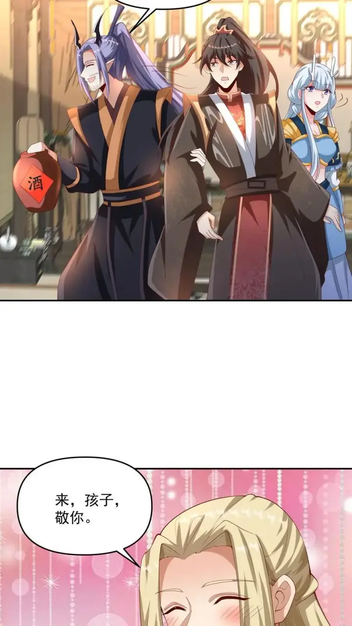 漫画《完了啊！女帝的软饭丈夫居然无敌》第306话 各论各的第6张图