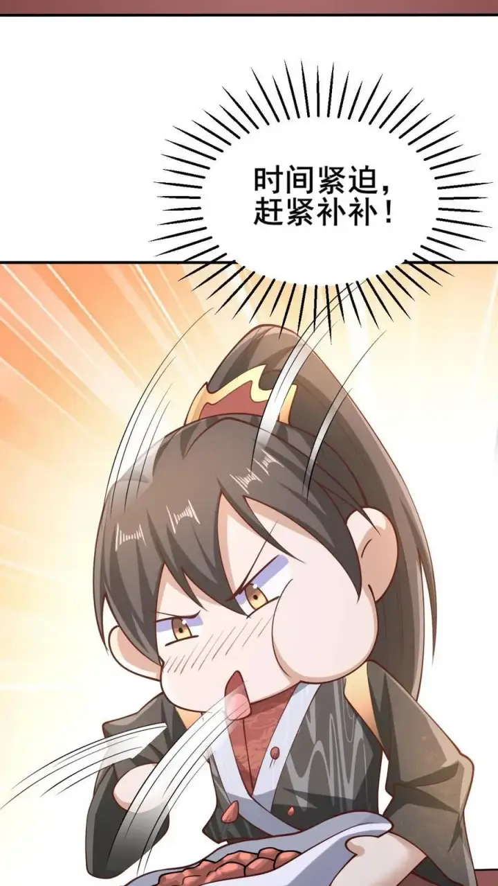 漫画《完了啊！女帝的软饭丈夫居然无敌》第307话 赤阳果茶赚翻了第10张图