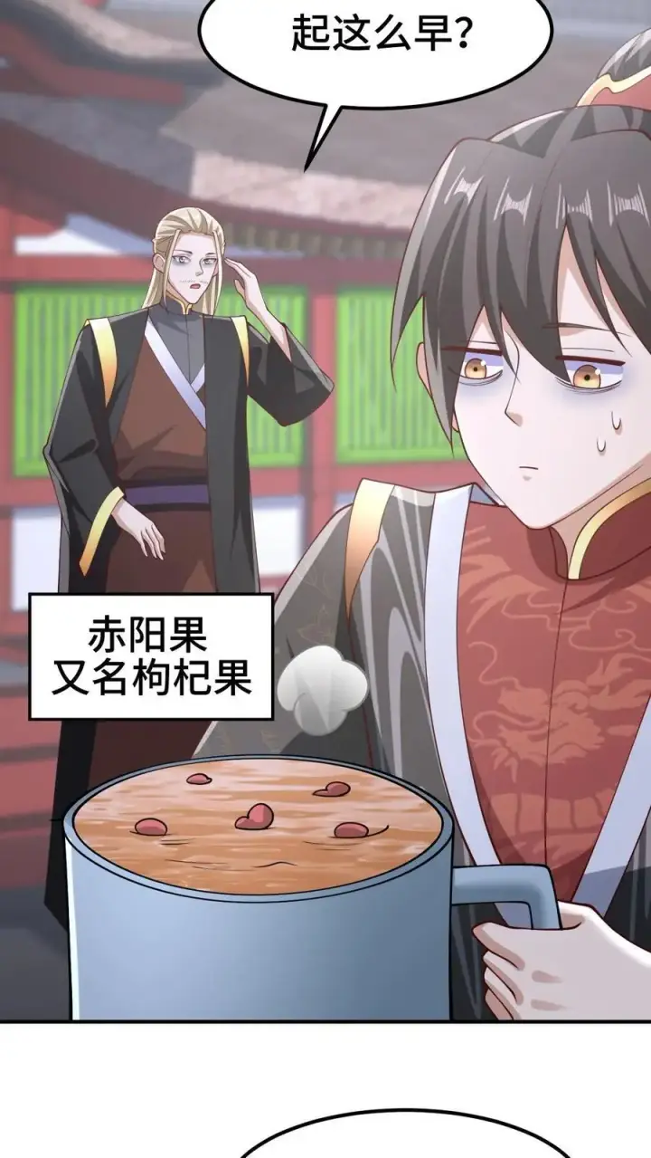 漫画《完了啊！女帝的软饭丈夫居然无敌》第307话 赤阳果茶赚翻了第12张图