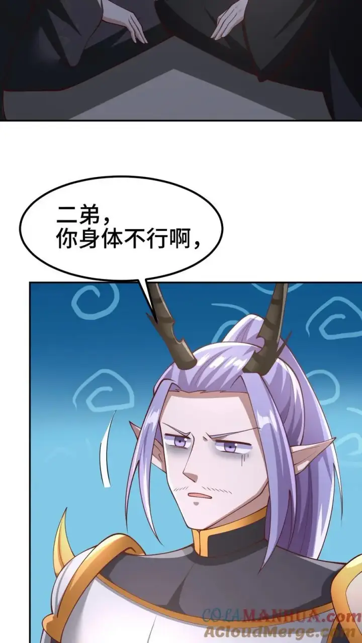 漫画《完了啊！女帝的软饭丈夫居然无敌》第307话 赤阳果茶赚翻了第17张图