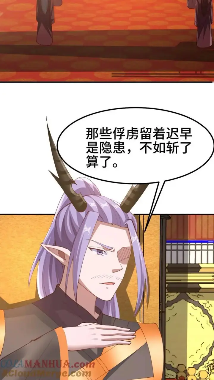 漫画《完了啊！女帝的软饭丈夫居然无敌》第307话 赤阳果茶赚翻了第23张图