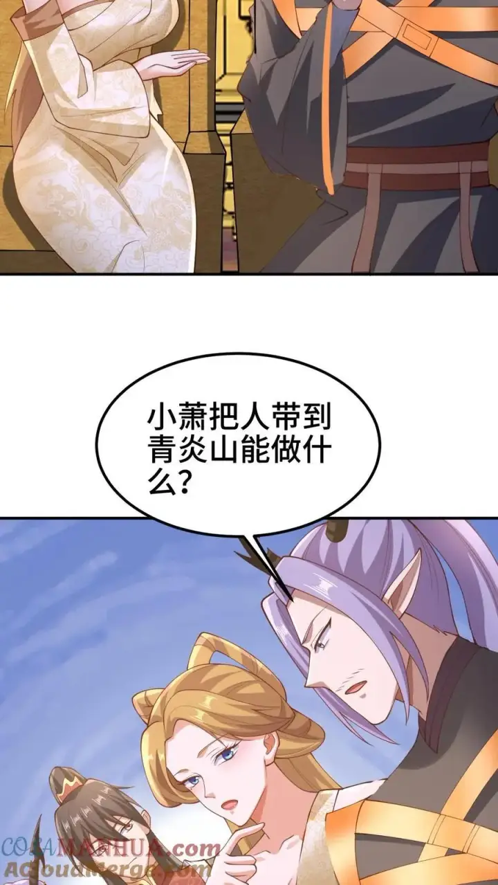 漫画《完了啊！女帝的软饭丈夫居然无敌》第307话 赤阳果茶赚翻了第25张图