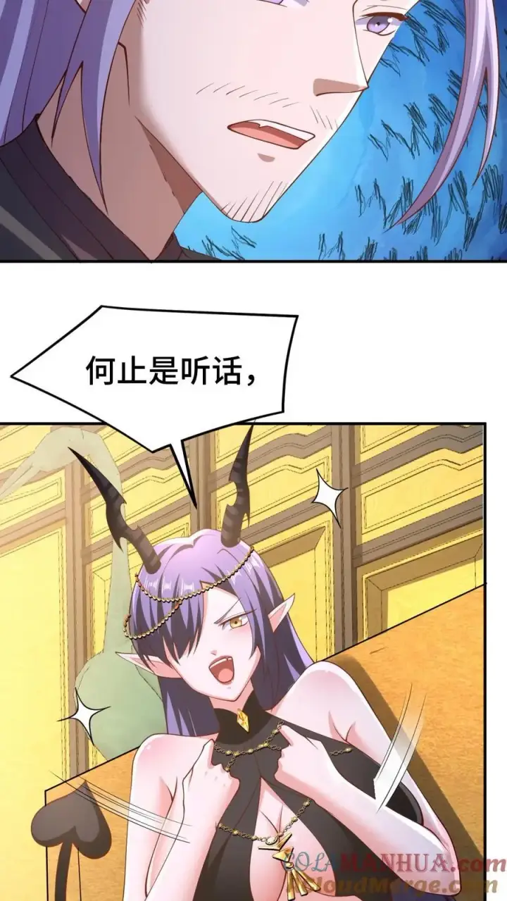 漫画《完了啊！女帝的软饭丈夫居然无敌》第307话 赤阳果茶赚翻了第27张图