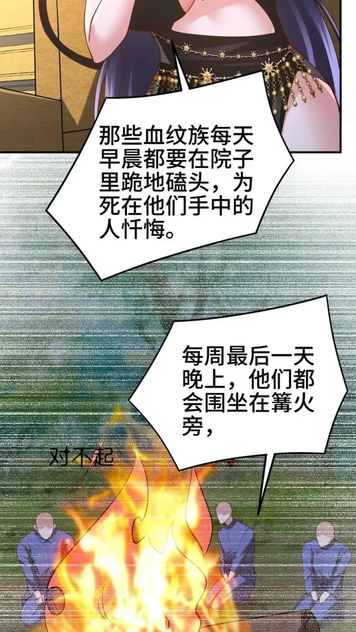 漫画《完了啊！女帝的软饭丈夫居然无敌》第307话 赤阳果茶赚翻了第28张图
