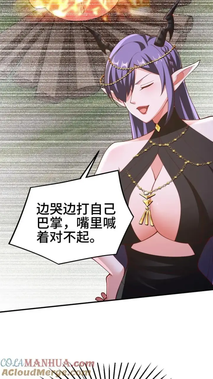 漫画《完了啊！女帝的软饭丈夫居然无敌》第307话 赤阳果茶赚翻了第29张图