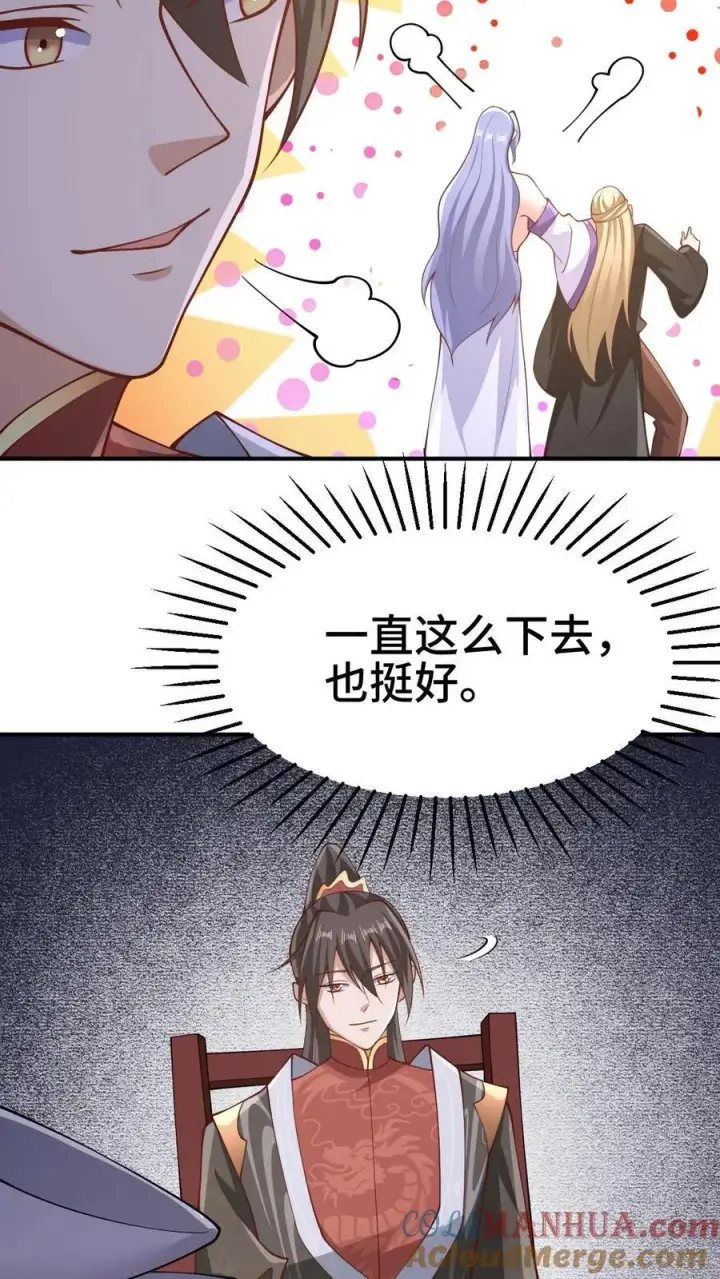 漫画《完了啊！女帝的软饭丈夫居然无敌》第307话 赤阳果茶赚翻了第5张图