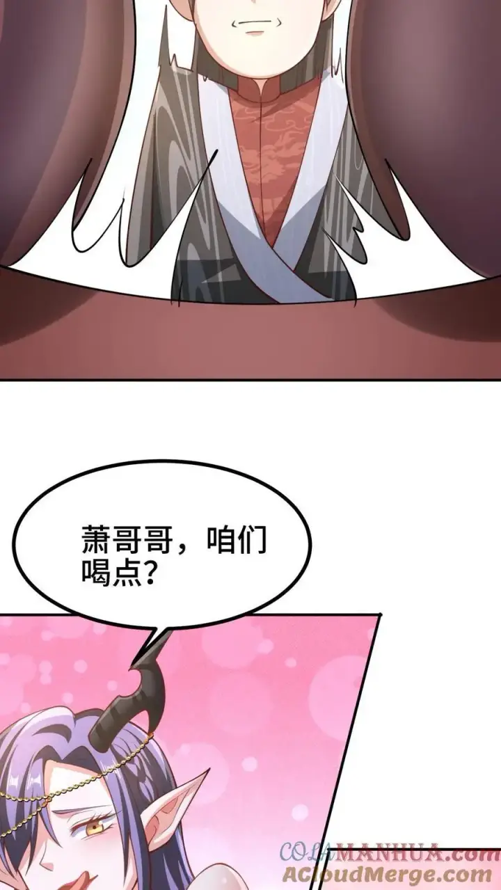 漫画《完了啊！女帝的软饭丈夫居然无敌》第307话 赤阳果茶赚翻了第7张图