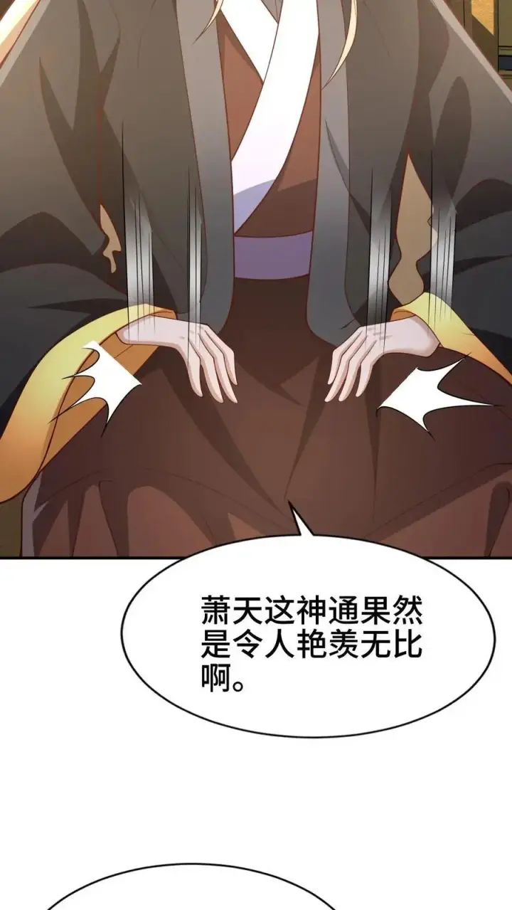 漫画《完了啊！女帝的软饭丈夫居然无敌》第308话 不管我死活第10张图