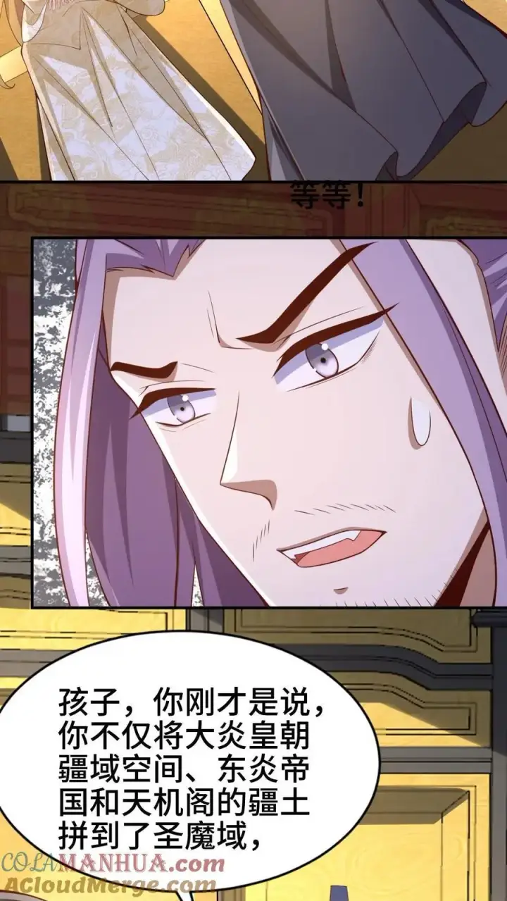 漫画《完了啊！女帝的软饭丈夫居然无敌》第308话 不管我死活第15张图