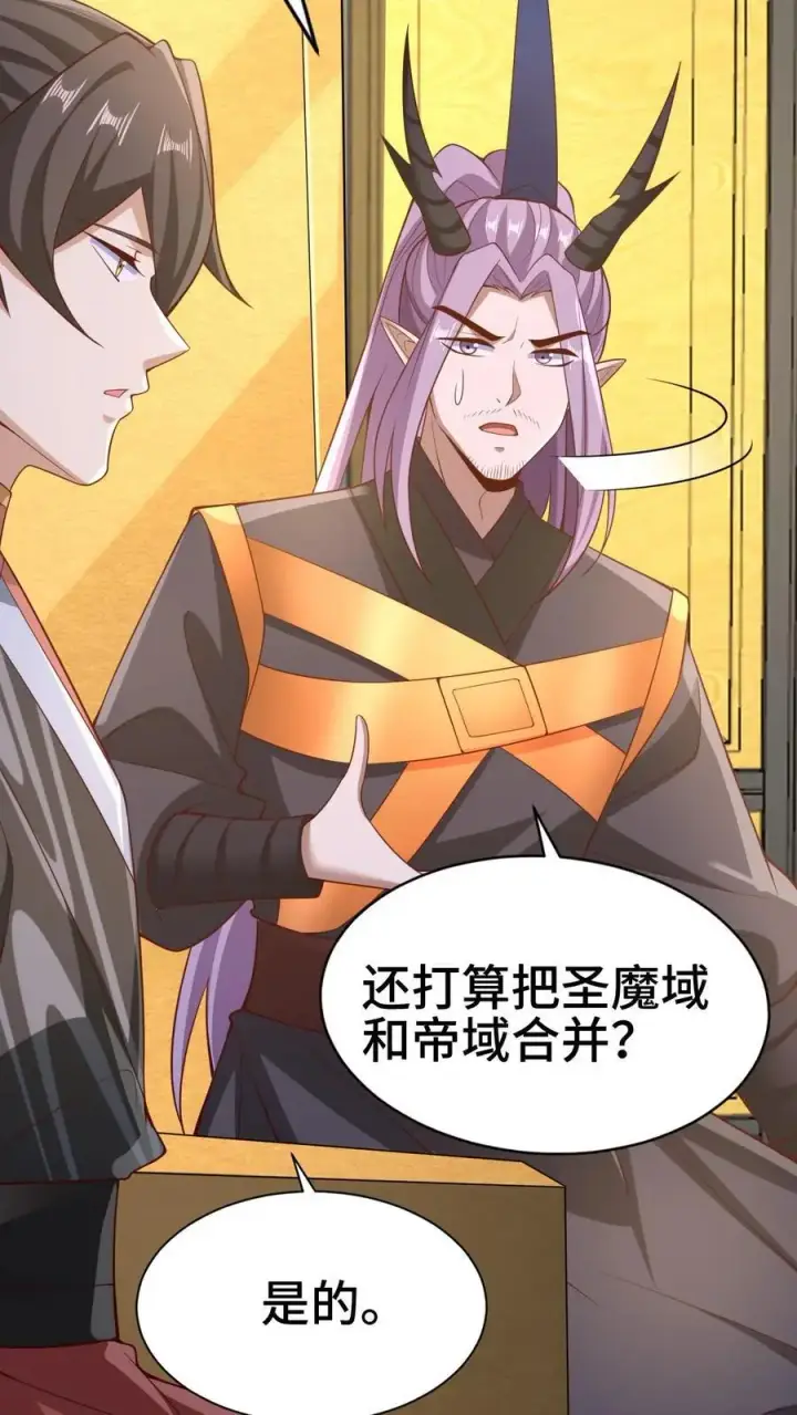 漫画《完了啊！女帝的软饭丈夫居然无敌》第308话 不管我死活第16张图