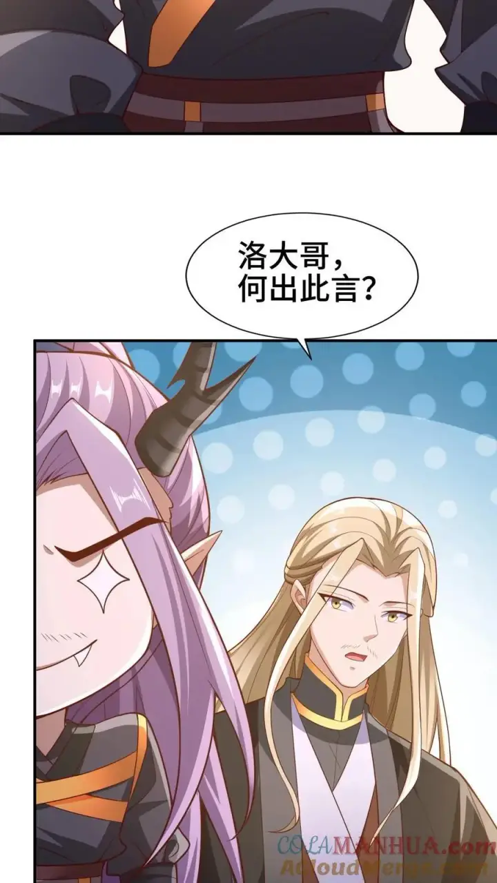 漫画《完了啊！女帝的软饭丈夫居然无敌》第308话 不管我死活第19张图