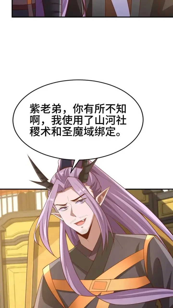 漫画《完了啊！女帝的软饭丈夫居然无敌》第308话 不管我死活第20张图