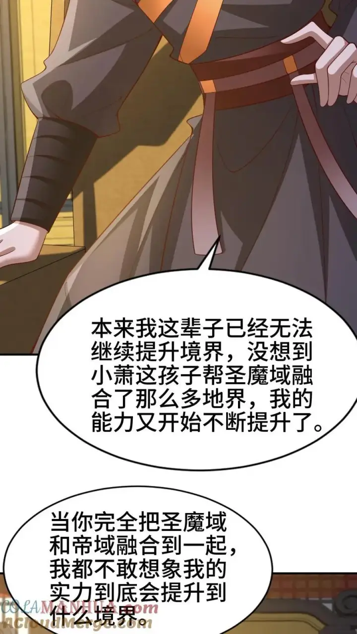 漫画《完了啊！女帝的软饭丈夫居然无敌》第308话 不管我死活第21张图