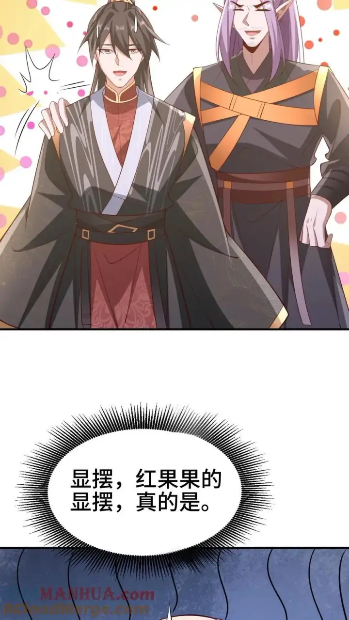 漫画《完了啊！女帝的软饭丈夫居然无敌》第308话 不管我死活第29张图