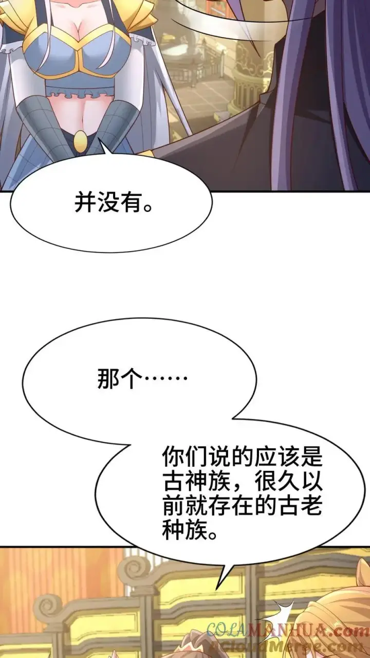 漫画《完了啊！女帝的软饭丈夫居然无敌》第308话 不管我死活第5张图