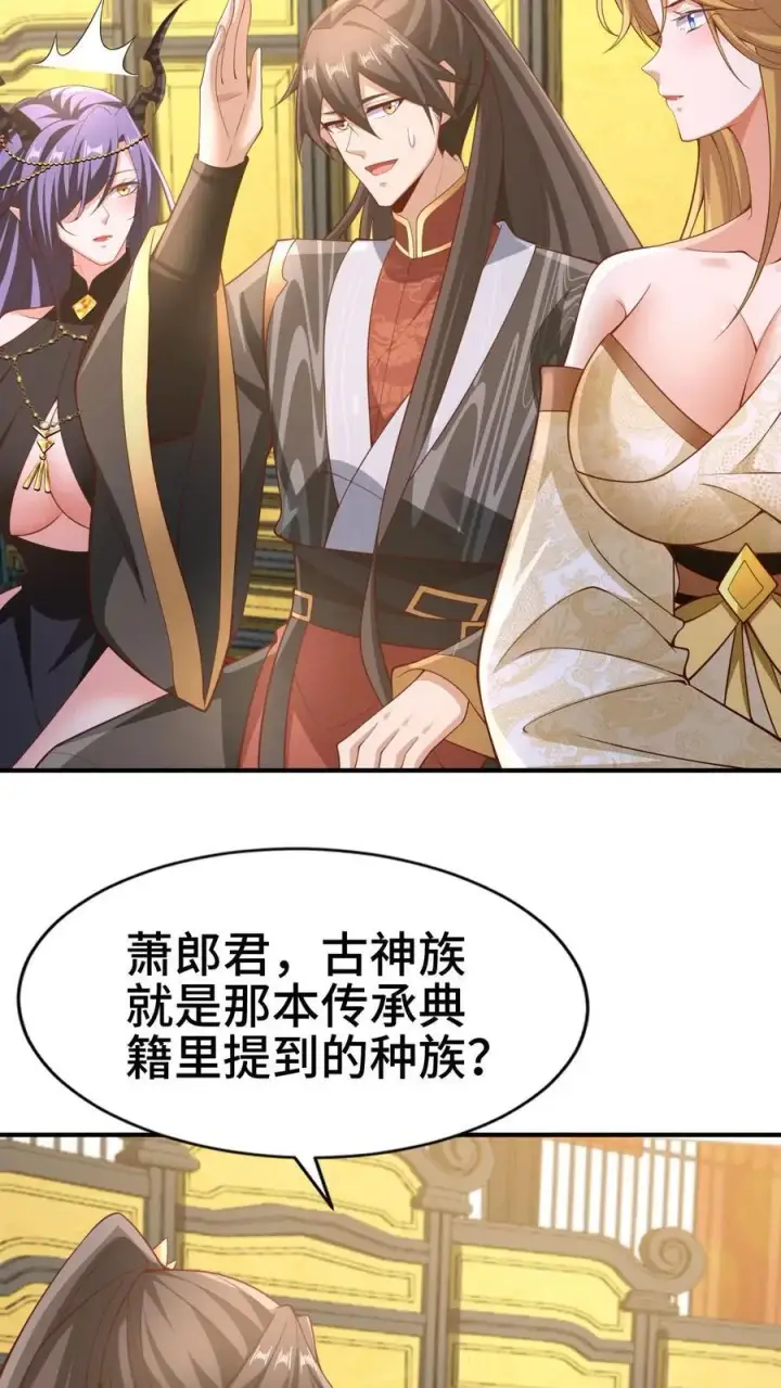 漫画《完了啊！女帝的软饭丈夫居然无敌》第308话 不管我死活第6张图