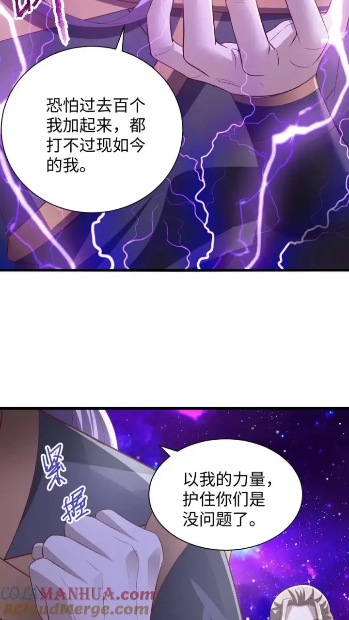 漫画《完了啊！女帝的软饭丈夫居然无敌》第309话 老花眼第11张图