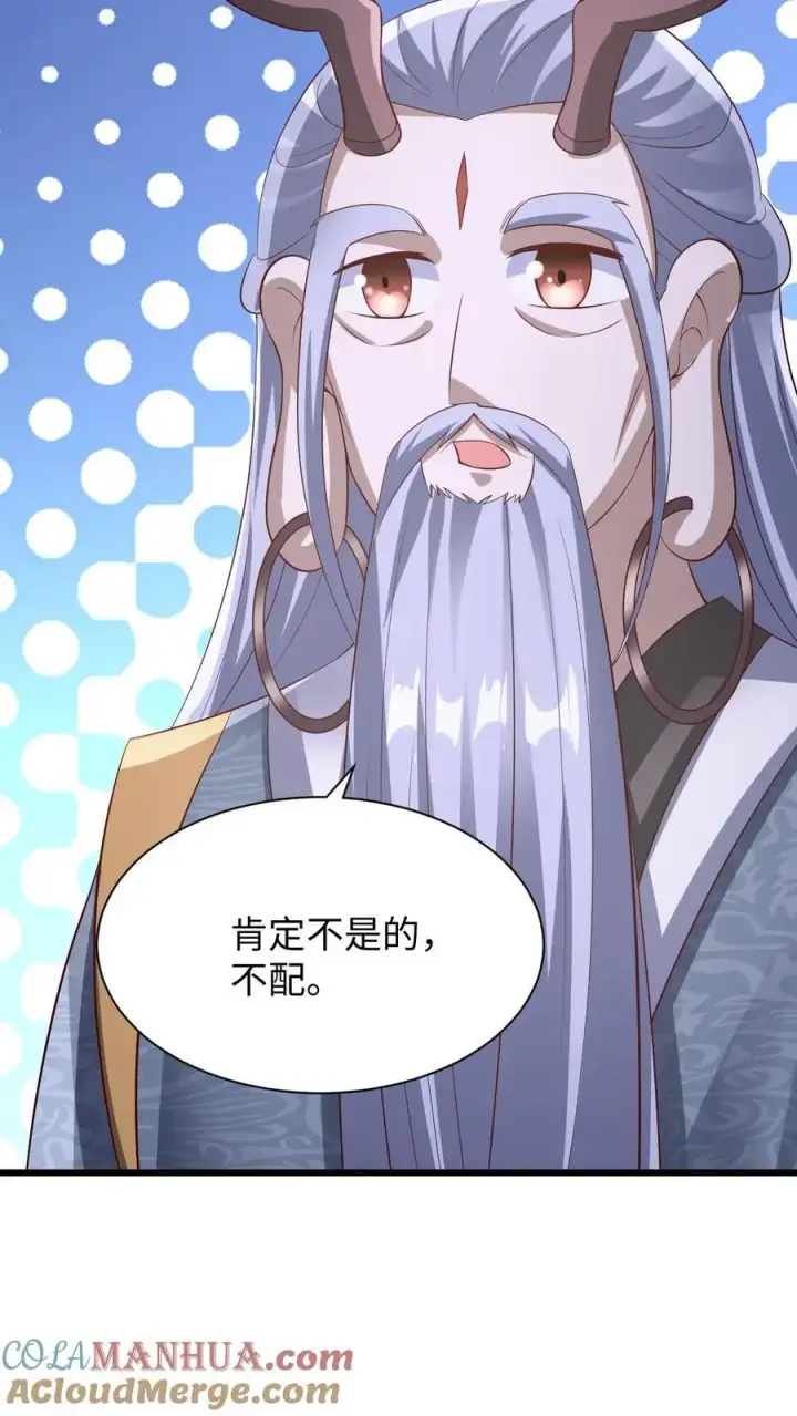 漫画《完了啊！女帝的软饭丈夫居然无敌》第309话 老花眼第23张图