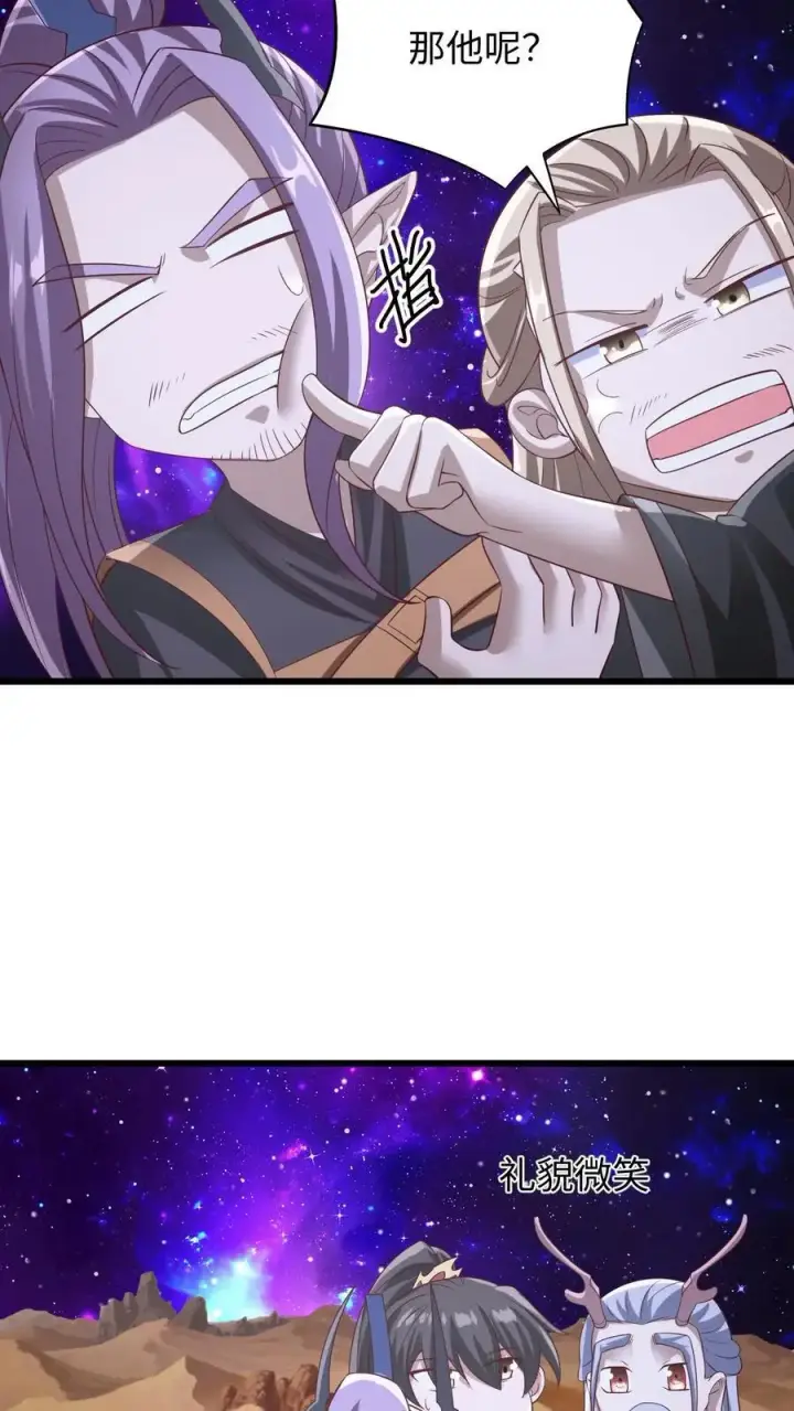 漫画《完了啊！女帝的软饭丈夫居然无敌》第309话 老花眼第26张图