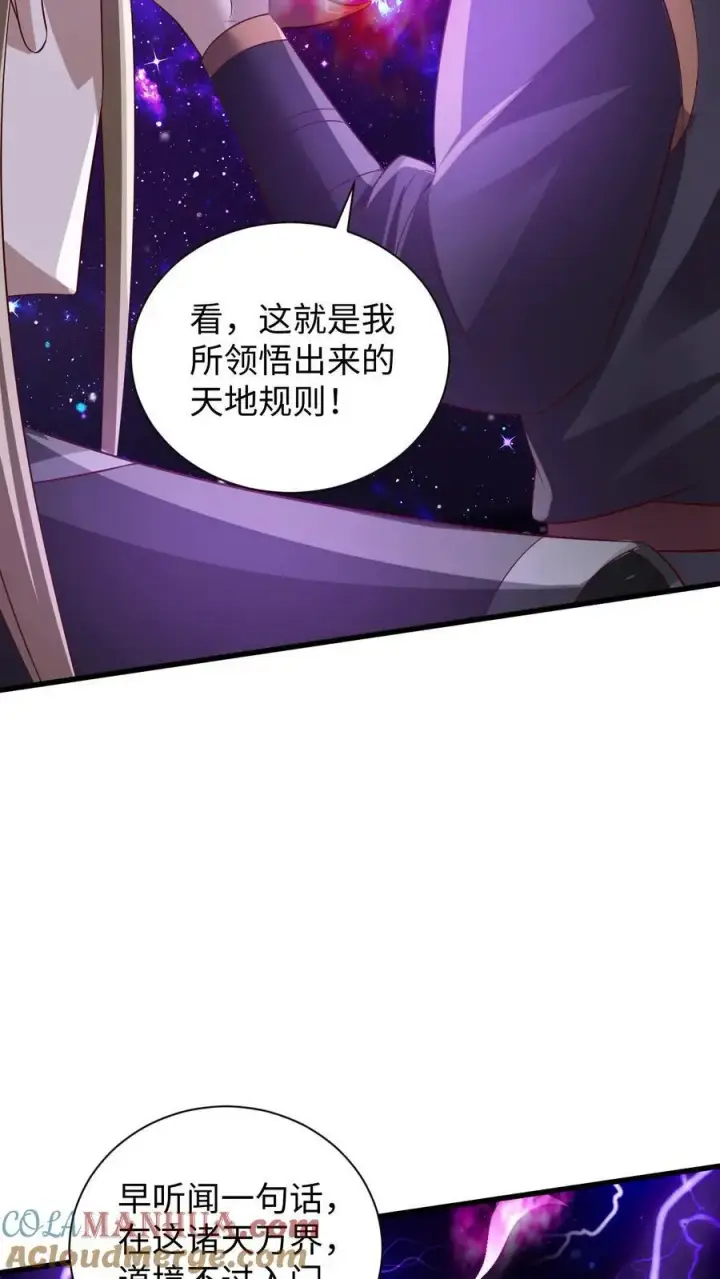 漫画《完了啊！女帝的软饭丈夫居然无敌》第309话 老花眼第9张图
