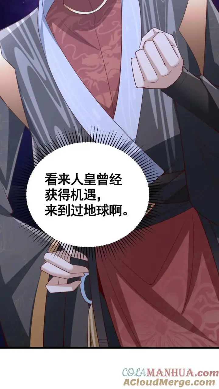 漫画《完了啊！女帝的软饭丈夫居然无敌》第310话 颜色等级第19张图