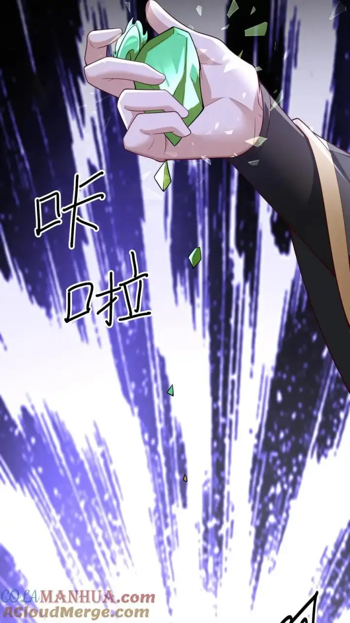 漫画《完了啊！女帝的软饭丈夫居然无敌》第310话 颜色等级第9张图