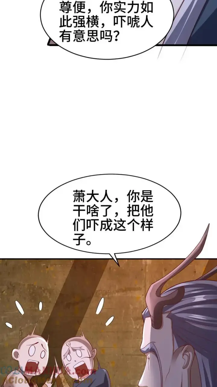 漫画《完了啊！女帝的软饭丈夫居然无敌》第311话 总归不会玩死第11张图