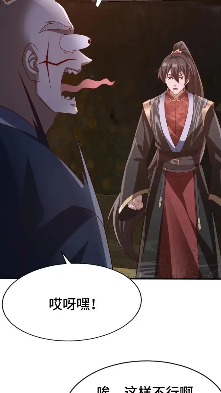 漫画《完了啊！女帝的软饭丈夫居然无敌》第311话 总归不会玩死第14张图