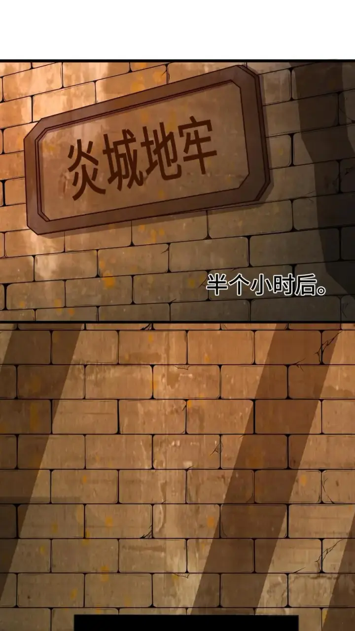 漫画《完了啊！女帝的软饭丈夫居然无敌》第311话 总归不会玩死第2张图
