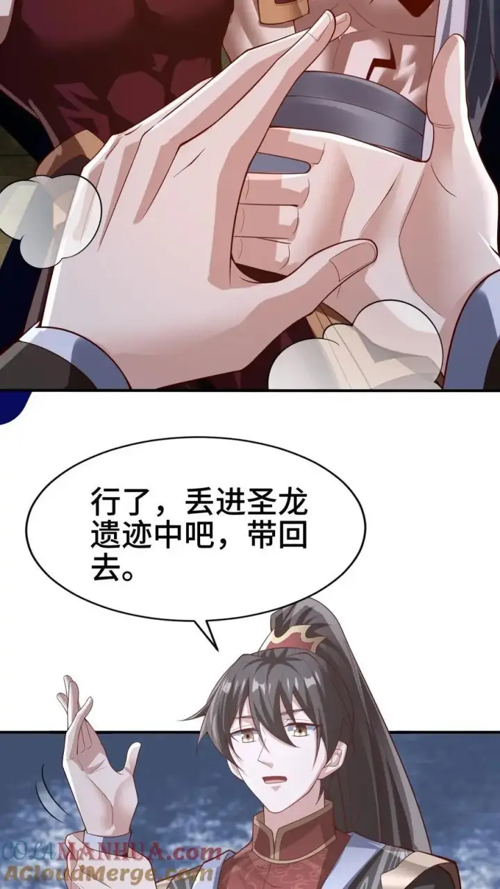 漫画《完了啊！女帝的软饭丈夫居然无敌》第311话 总归不会玩死第21张图