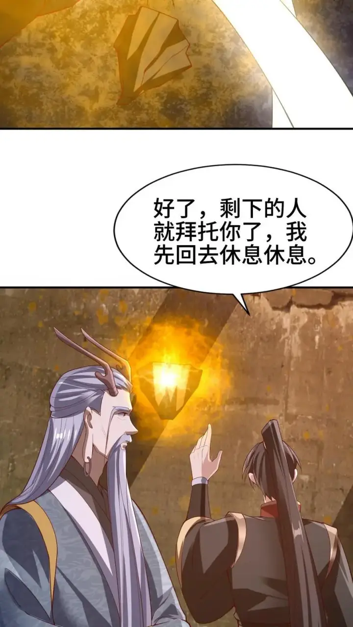 漫画《完了啊！女帝的软饭丈夫居然无敌》第311话 总归不会玩死第24张图