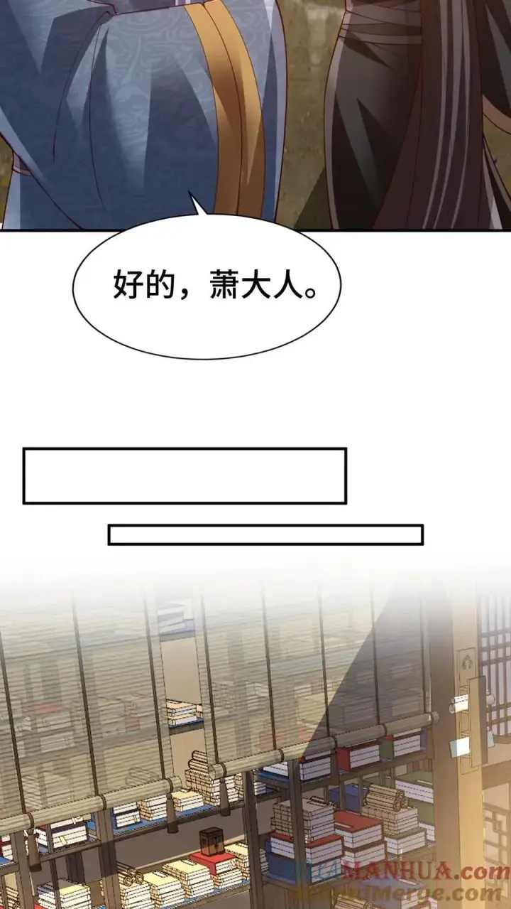 漫画《完了啊！女帝的软饭丈夫居然无敌》第311话 总归不会玩死第25张图