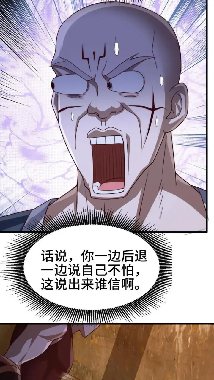 漫画《完了啊！女帝的软饭丈夫居然无敌》第311话 总归不会玩死第8张图
