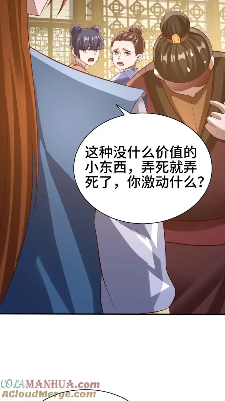 漫画《完了啊！女帝的软饭丈夫居然无敌》第312话 来者不善第19张图