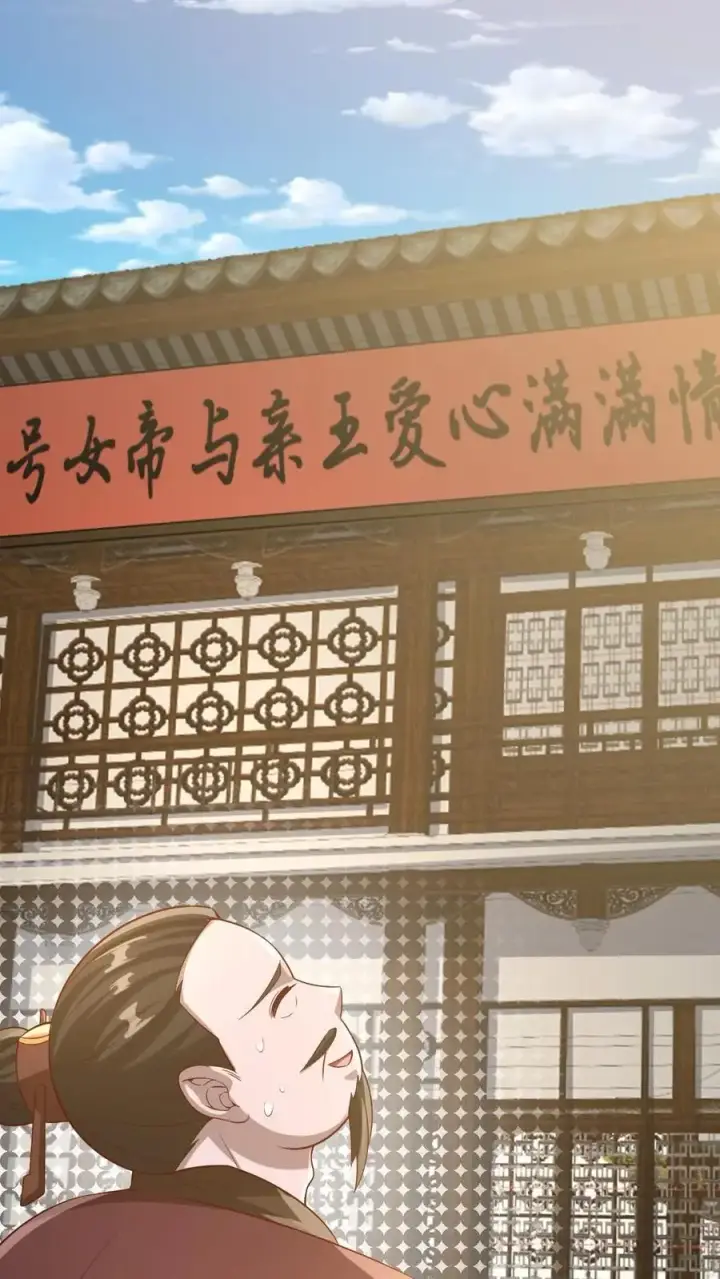 漫画《完了啊！女帝的软饭丈夫居然无敌》第312话 来者不善第2张图