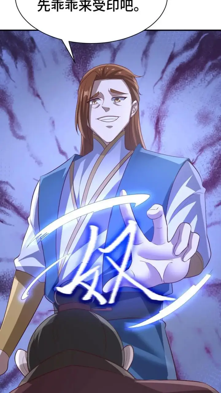 漫画《完了啊！女帝的软饭丈夫居然无敌》第312话 来者不善第26张图
