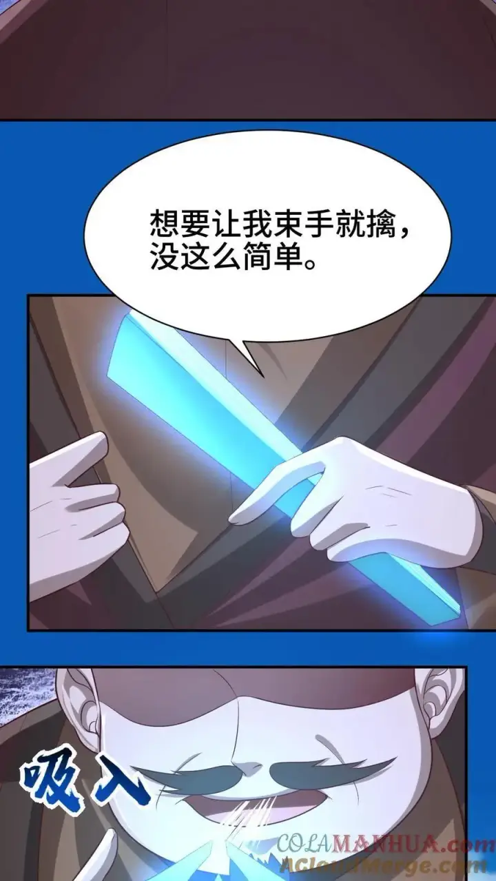 漫画《完了啊！女帝的软饭丈夫居然无敌》第312话 来者不善第27张图