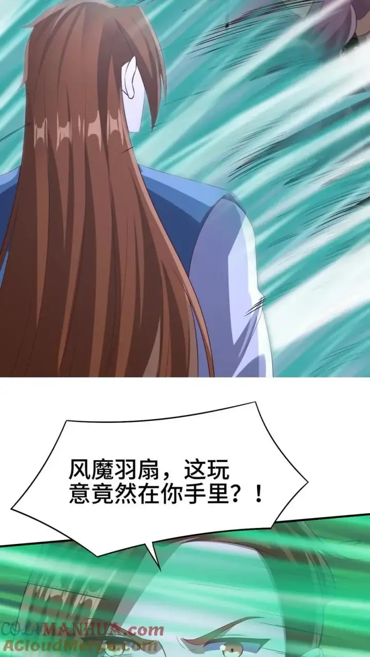 漫画《完了啊！女帝的软饭丈夫居然无敌》第312话 来者不善第29张图