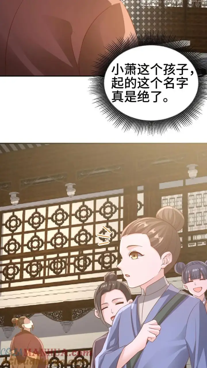 漫画《完了啊！女帝的软饭丈夫居然无敌》第312话 来者不善第3张图