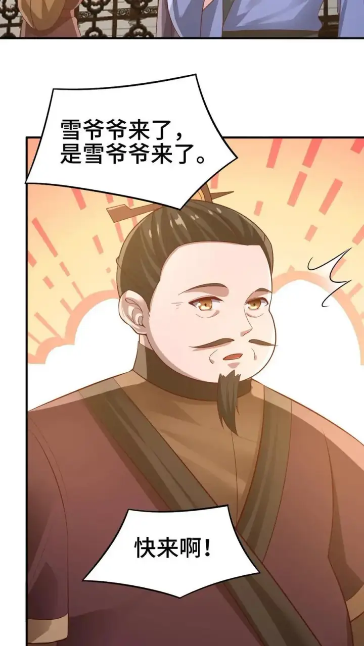 漫画《完了啊！女帝的软饭丈夫居然无敌》第312话 来者不善第4张图