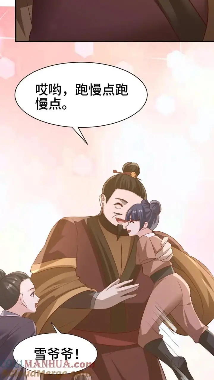 漫画《完了啊！女帝的软饭丈夫居然无敌》第312话 来者不善第5张图