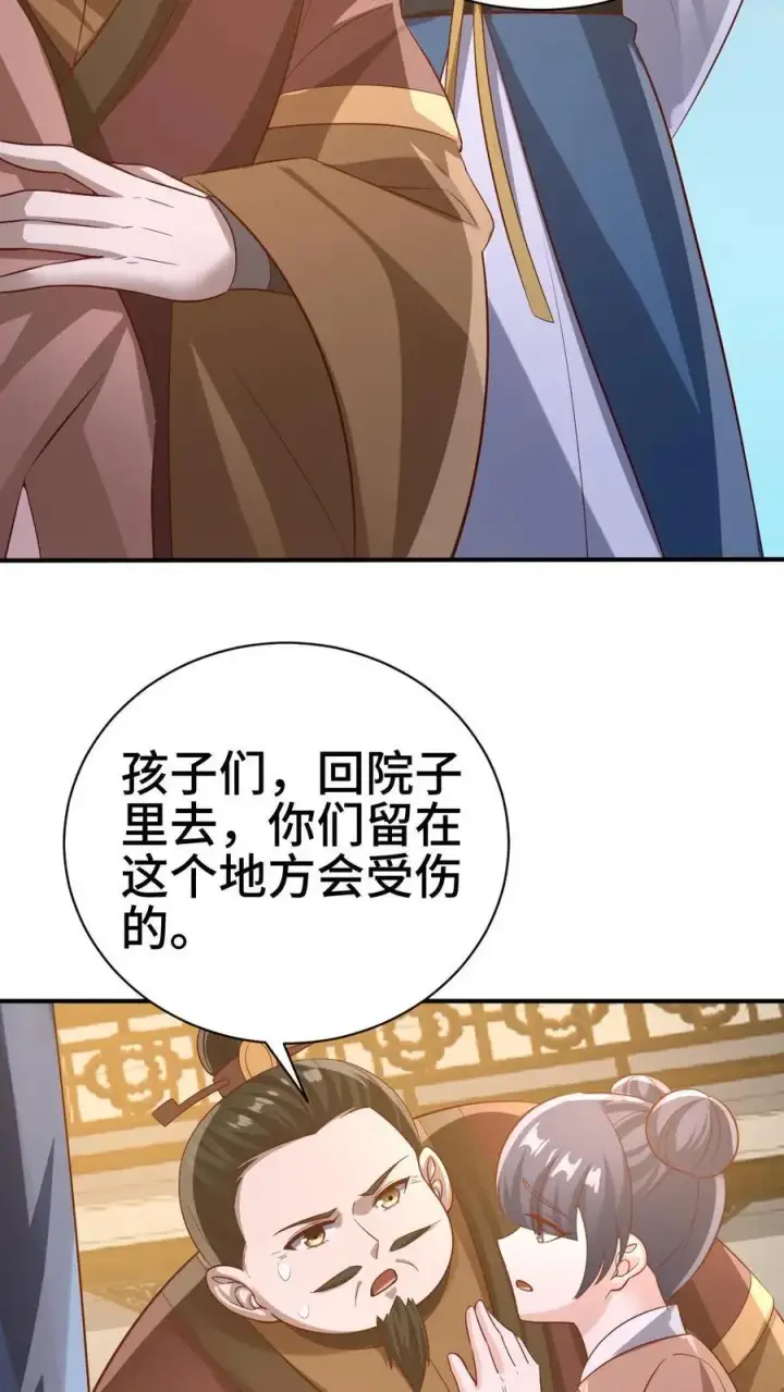 漫画《完了啊！女帝的软饭丈夫居然无敌》第312话 来者不善第8张图
