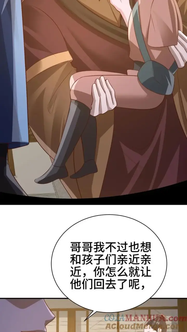漫画《完了啊！女帝的软饭丈夫居然无敌》第312话 来者不善第9张图