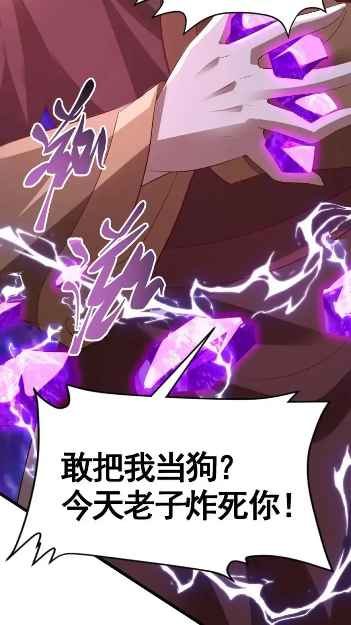 漫画《完了啊！女帝的软饭丈夫居然无敌》第313话 不装了我摊牌了第14张图