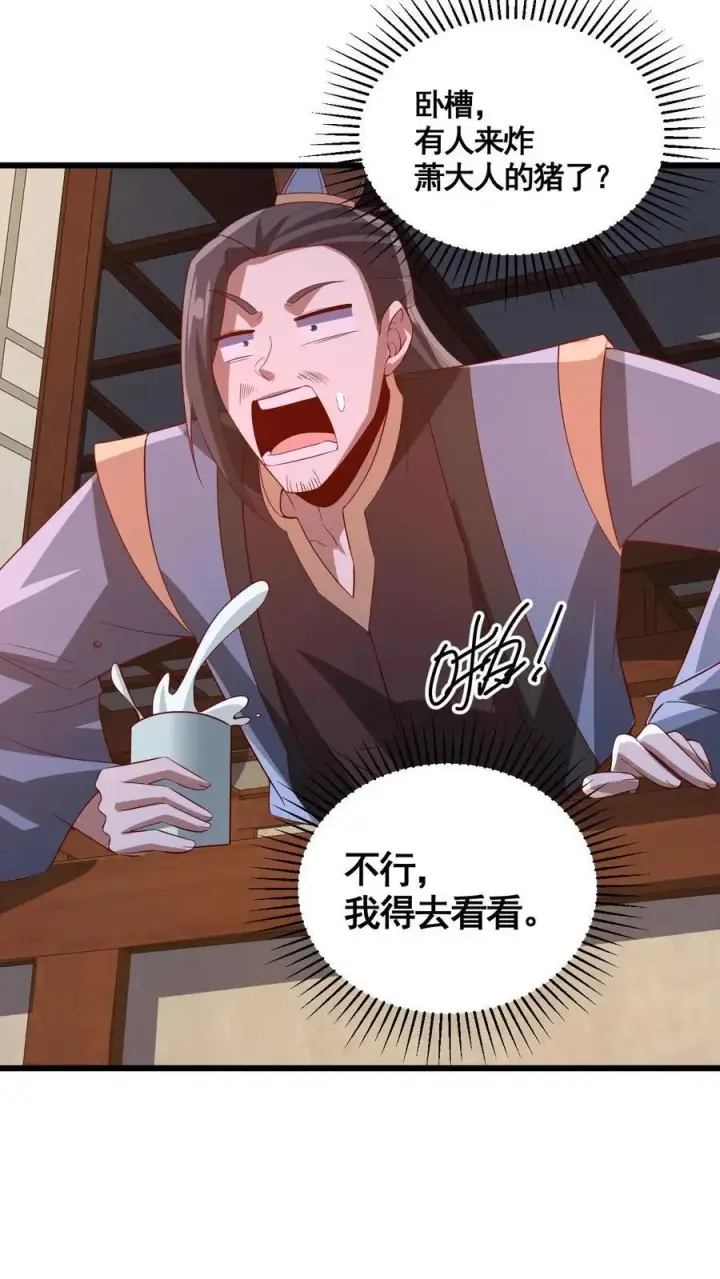漫画《完了啊！女帝的软饭丈夫居然无敌》第313话 不装了我摊牌了第18张图