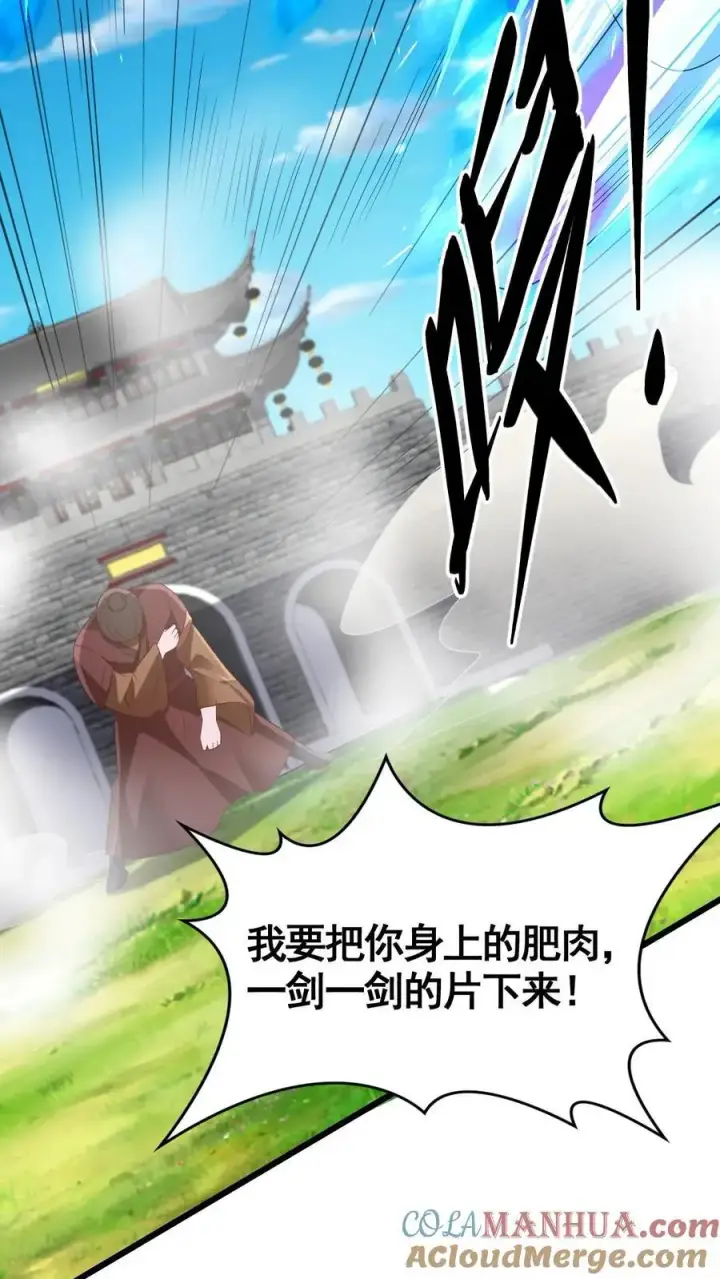 漫画《完了啊！女帝的软饭丈夫居然无敌》第313话 不装了我摊牌了第23张图