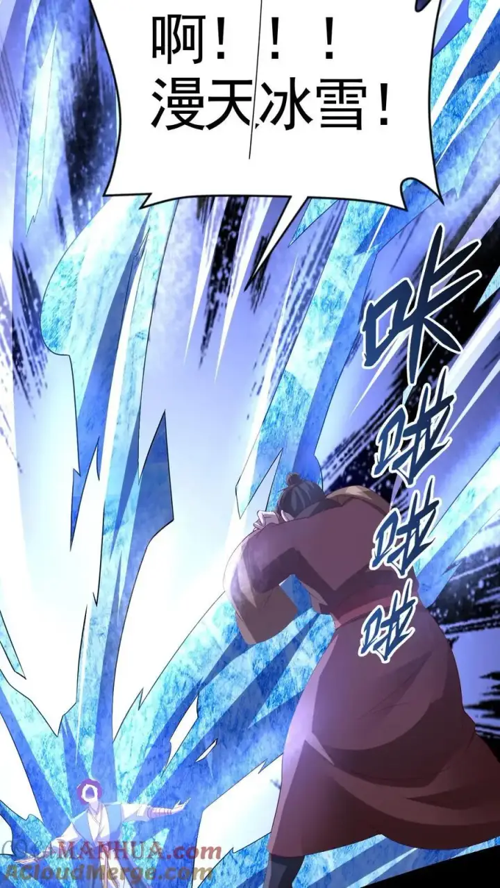 漫画《完了啊！女帝的软饭丈夫居然无敌》第313话 不装了我摊牌了第31张图