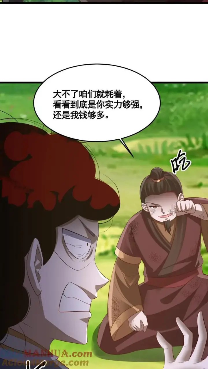 漫画《完了啊！女帝的软饭丈夫居然无敌》第313话 不装了我摊牌了第35张图