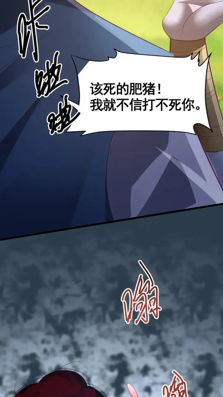 漫画《完了啊！女帝的软饭丈夫居然无敌》第313话 不装了我摊牌了第36张图