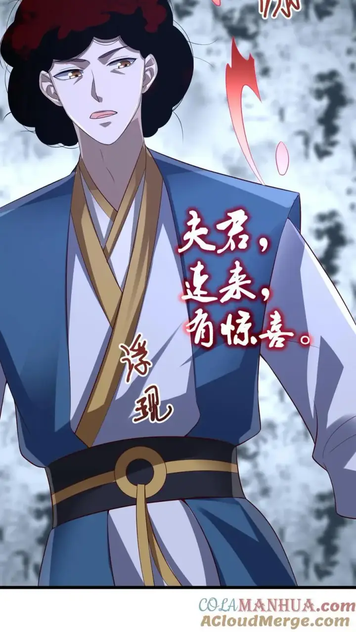 漫画《完了啊！女帝的软饭丈夫居然无敌》第313话 不装了我摊牌了第37张图